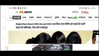 rbse board result 2021 |rbse result news today| rbse 10th,12th result 2021, | rbse #news #Shorts