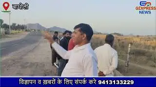 Villagers protest again over Bagholi Katli river.