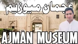 Ajman Museum | Ajman UAE | Beautiful Places in UAE | I Live for Travel