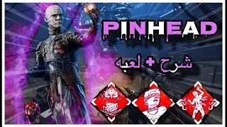 بن هيد رهيب!! لعب سينوبايت + شرح قدرته وبيركات Dead By Daylight: Hellraiser Chapter