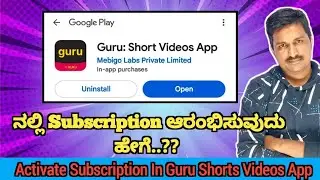 How To Activate Guru Short Videos App Subscription In Kannada.