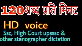 120 wpm dictation set-1