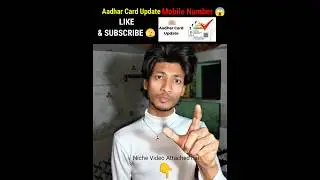 Aadhar Card Mobile Number Change Online 2026 | Ghar Baithe Aadhar Me Mobile Number Kaise Jode