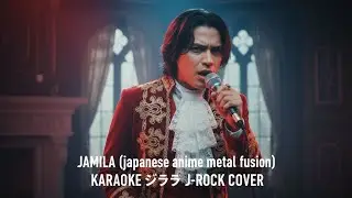 Jamila  Karaoke Japanese anime metal Cover | High Energy Rock &ndash;  (Cover by Alvaren)