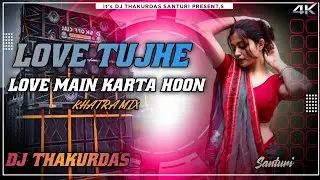 Love Tujhe Love Mein Karta Hoon | Khatra Mix | Dj Thakurdas Santuri 