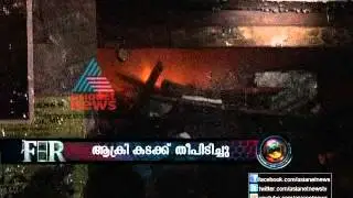 FIR 26th Sept 2012 Payyoli Manoj Murder