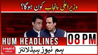 Hum News 07 PM Headlines | 21 July |  Dollar | CM Punjab Voting | PDM | Imran Khan | Islamabad Rain