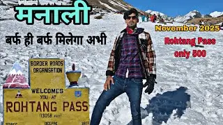 rohtang pass manali | Latest Rohtang Pass Snow Update | Manali To Rohtang Pass Road | Manali today