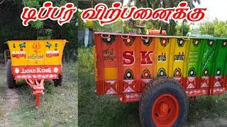 tipper for sales || tractor sales in tamilnadu || theeran tractors