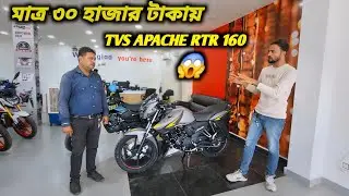 TVS Apache RTR 160 for only 30 thousand taka || TVS friends showroom || details