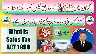 Sales Tax act 1990 |What is Sales Tax & Types of Sales tax | Tax Collect by Tax Revenue Authorities