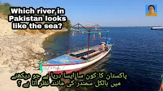 Chashma Barrage|Barrage|Barrage in Pakistan|beautiful place in Pakistan|Pakistan|چشمہ بہراج|چشمہ|