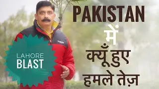 PAKISTAN'S INTERNAL SITUATION & CRISIS