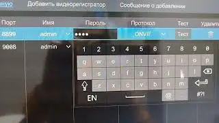 Как добавить Onvif PTZ камеру на регистраторе TVT