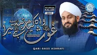 Official Kalam | Wah Kya Martaba Ae Gaus | Qari Gaus Mohammed