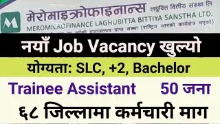 Mero MicroFinance Vacancy 2081!! Meromicro Finance Laghubitta Vacancy 2024!!