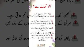 Hikmat Ki Baten | 