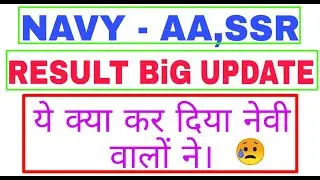 Big Update For Indian Navy AA,SSR,MR Result 2020। Navy Result Update New Date। Navy Big Update।
