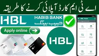 Hbl atm card online apply | hbl atm card request online | Habib bank debit card online apply