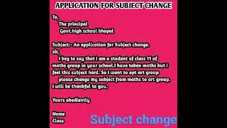 Subject change application