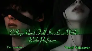 🦋 College Nerd Fall In Love With Rude Professor | Tae oneshot Tamil Voiceover | Vmi Jmn 