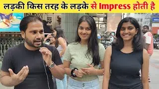 What Kind of Boys Do Girls REALLY Fall in Love With?|| Kis tarah ke ladke ladki ko Impress krte hai