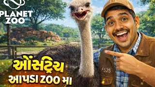 Zoo માં નવો મહેમાન – ઓસ્ટ્રિચ 🦩 #gujaratigaming #gujjucomedy #ahmedabad #devraval #khajurbha