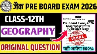 Class 12 Geography Pre Board Important Question | 15 January Pre Board Exam Viral Question Paper