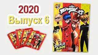 Альбом наклеек Леди Баг и Супер Кот 2020 Выпуск 6