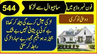 Zaroot e Rishta In Sahiwal | female rishta in dubai |Dubai marriage bureau | Pak rishta point