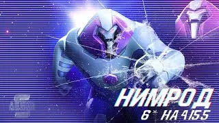 Нимрод 6* 4/55 / Убийца мутантов и не только... / Марвел Битва Чемпионов