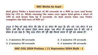 Atul gives Vishu a head-start of 20 seconds in a 900 m race and beats him by 135 m. While running