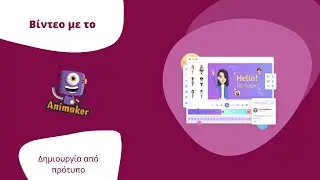 Animaker: Δημιουργία Βίντεο από Template