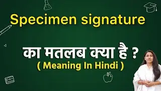 Specimen signature meaning in hindi | specimen signature ka matlab kya hota hai | word meaning