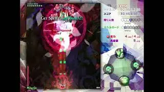 Touhou Kinjoukyou ~ Fossilized Wonders reimu green extra stage
