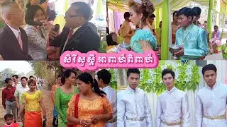 សិរីសួស្តីអាពាហ៍ពិពាហ៍‎ កូនប្រុសនាម កេង គុណាង កូនស្រីនាម ស៊ិន សុខភ័ក្តិថ្ងៃទី២០ ខែ០២ ឆ្នាំ២០១៦