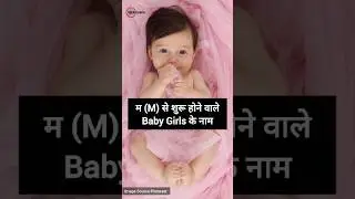 Baby Girls Names Starting with Alphabet M with Meaning