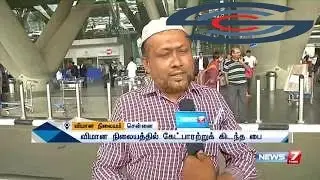 Witnesses speak about bomb squad inspection in Chennai airport | News7 Tamil !!!!