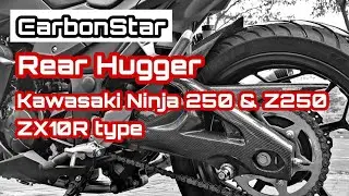 CARBONSTAR : NINJA250 & Z250 : REAR HUGGER ZX10R TYPE (20220312)