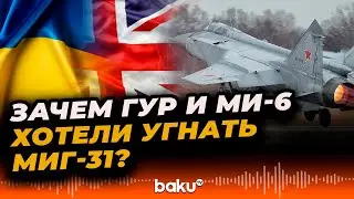 ФСБ сообщает о попытке угона российского МиГ-31 с &laquo;Кинжалом&raquo;