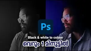 Black and White to Color | Photoshop Editing Tutorial Malayalam