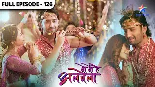 Woh Toh Hai Albelaa | Kya Nakul-Rashmi ke rishte ko manzoori degi Saroj? | Full Episode 126