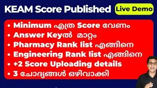 KEAM 2022 Score published, Revised answer key, Rank list making process, KEAM 2022 result published