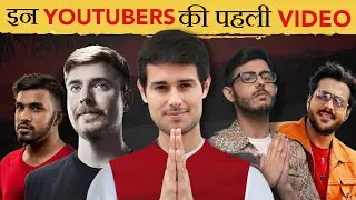 First Video of Famous Youtubers | Fact Loger