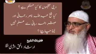 Deeni tanzeemo ka kya hukm hai Kya Shaikh Abdullah Nasir Rahmani aur Mubashir Ahmad Rabbani say ilm