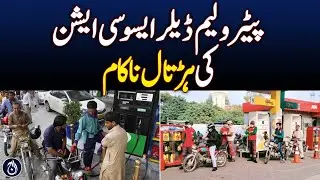 Petroleum dealers association's strike fails - Aaj News