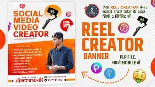Reel Creator Banner Editing in Mobile | CapCut Editing | Social Media Video Creator Banner 2025