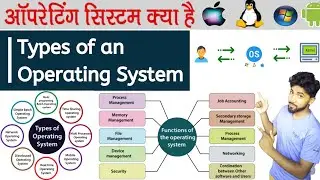 What Is Operating system | What is Kernel in OS | Types of Operating system | Function of OS | OS