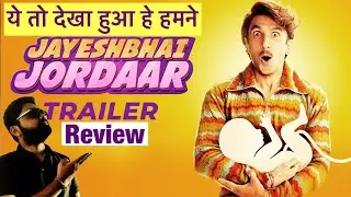 Jayeshbhai jordaar trailer reaction l jayeshbhai jordaar trailer review l sunil suhagiya official