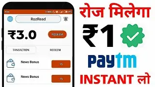 Minimum Redeem ₹1 Instant Free Paytm Cash || 2020 Best Earning App Without Investment || New App